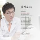 클래시성형외과의원 네이버블로그