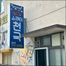 스쿠터천국