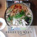 덕유산한의원 이미지