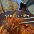 북촌손만두강서