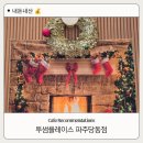 투썸플레이스파주당동점