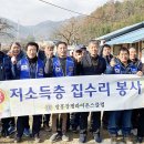 행복집수리 이미지