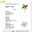 3월의 바람 - 이해인 이미지