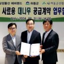 대나무랜드 이미지