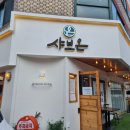 샤브온 네이버블로그