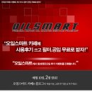 스마트오일