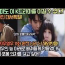 [해외반응]미국 데드라인“‘어떤 드라마도 이 K드라마를 이길 수 없다!”“‘이상한변호사우영우’11화 난리난 해외반응!” 이미지