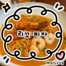 하남 미사에서 이탈리아 정통 피자를 맛볼 수 있는 리꼬 피자 내돈내산 후기:: 하남 웨이팅 피자 맛집