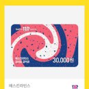 베스킨라빈스쌍문점