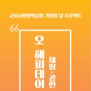 군포시평생학습원 이미지