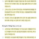모퉁이돌 이미지