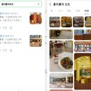 롤리폴리(RolyPoly) | 강남 선정릉역 핫플 맛집 롤리폴리꼬또 | 분위기 좋은...전복리조또·먹물파스타·피자 내돈내산 후기
