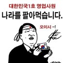 대통령이란 자가 자국영토를 타국에 내주려고 하는데 아무것도 할게 없나요ㅠ 이미지