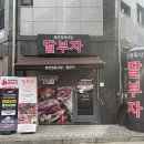딸부자식당 이미지