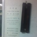 계룡산 박정자삼거리 '산시래기국밥' 이미지