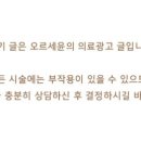 오르세윤의원 이미지