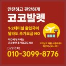 코코괌키즈 | 겨울 괌가족여행 추천｜코코발렛도 다녀온 따뜻한 휴양지 후기