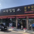 태하집밥 이미지