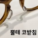 아이콘안경원 네이버블로그