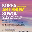 수원-2022 이미지