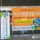 늘푸른환경 이미지