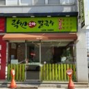 락빈 이미지