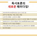 하브루타토론지도사2급 이미지