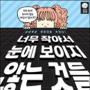 과학책과 함께 하는 과학실험 이미지