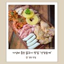 호호산장 | 첨단맛집 단체 회식 장소로 추천하는 가성비 좋은 맛집 산장웅계