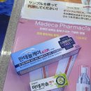 일진사약국 네이버블로그