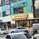 부산역 원조 본전돼지국밥 내돈내산 후기