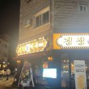달빛경성술집 | 군산 수송동 술집/달빛경성맥주/군산 호프/방문 후기/분위기 좋은 곳