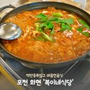 복이네식당 네이버블로그