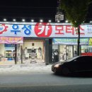 우성카센타 이미지