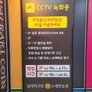 날라리코인노래연습장 이미지