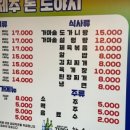 술도야지