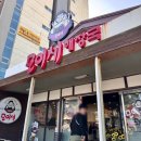 모이세해장국노형점 이미지