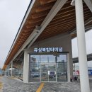 복합터미널 | [대전] 새로 생긴 유성복합터미널 이용후기