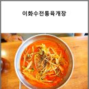 이화수용인양지점 이미지
