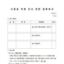 비서실 서울신문