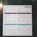 [강변역미용실] 아베다살롱 온도헤어 구의점 소유실장님 고급진 머리결로 다시 태어난 클리닉 후기