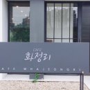 카페화정리