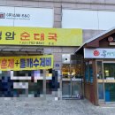 순대박사 | [음식 리뷰] 하남 홍박사 백암순대국 순대국밥 후기
