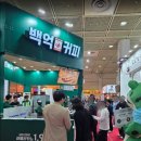 백억커피 - 파주시 청암로17번길 61 | 백억커피