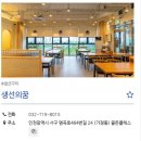 화덕생선구이 갈치조림 루원시티맛집 생선의꿈