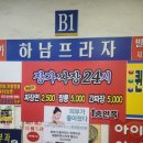 장가짜장 24시 이미지