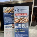 김천삼오정구이 | 김천 장어맛집 [일품풍천장어 김천점] 황제장어 초벌구이 내돈내산 후기