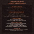 제이앤에스비 | [공연 소개]4월 2일 개막 대학로 여성 4인조 락뮤지컬 '리지'