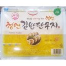 노란단무지 이미지