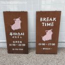 홍제역 스시 맛집 추천, 부타스시, 은평구 가성비 좋은 초밥집